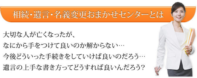 今後の手続きや遺言の書き方